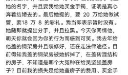 难以置信坐拥192万粉丝女网红遭男网友实名举报被骗40000多元