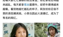 网红小英一天挥霍10万元上拉如称被“做局”相互爆料互撕!离婚矛盾升级!